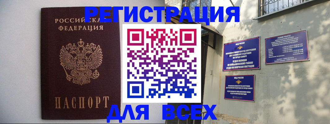 прописка для военкомата в Североуральске