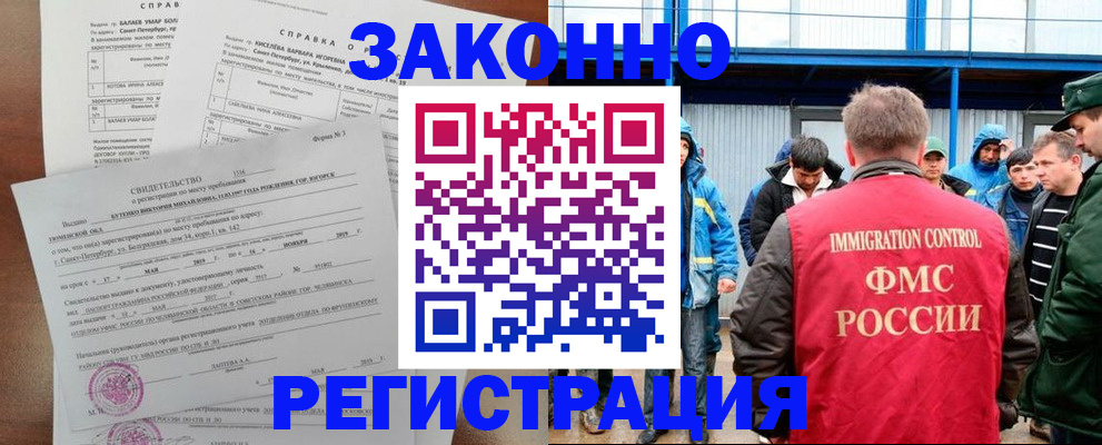 временная регистрация в квартире в Североуральске