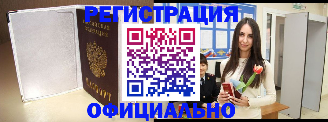 прописка для военкомата в Североуральске
