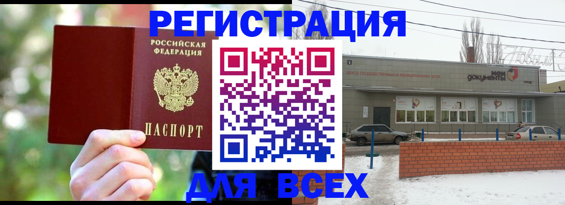 временная регистрация купить в Североуральске