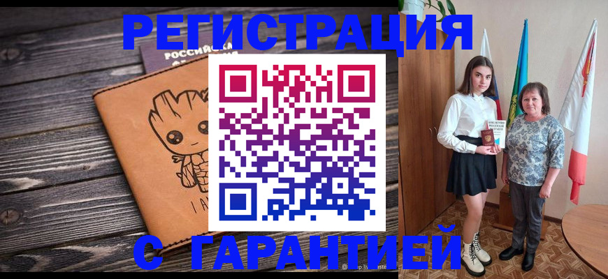 временная регистрация в квартире в Североуральске