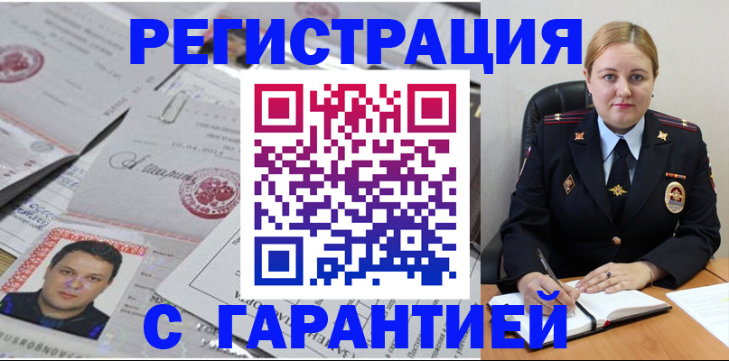 прописка штамп в Североуральске