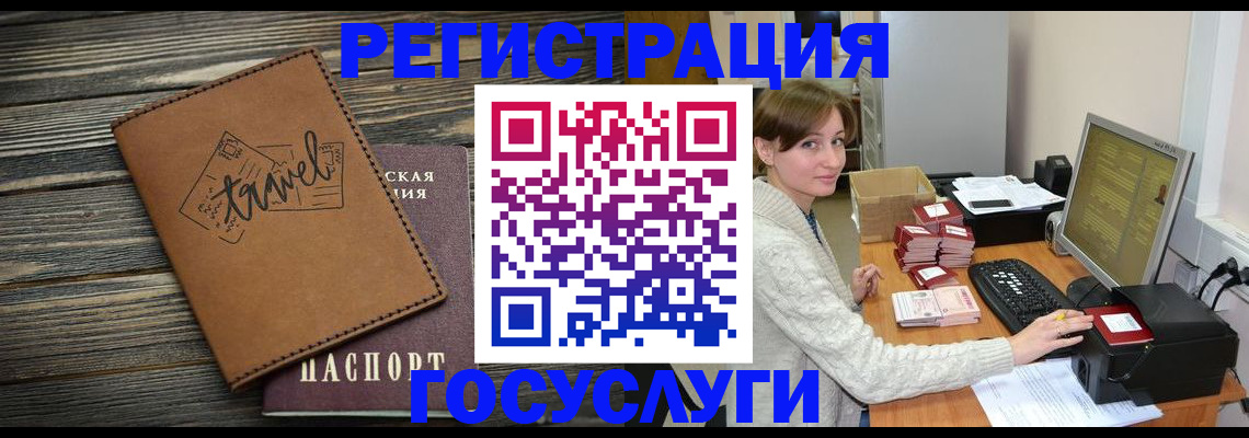 прописка ребенка в Североуральске