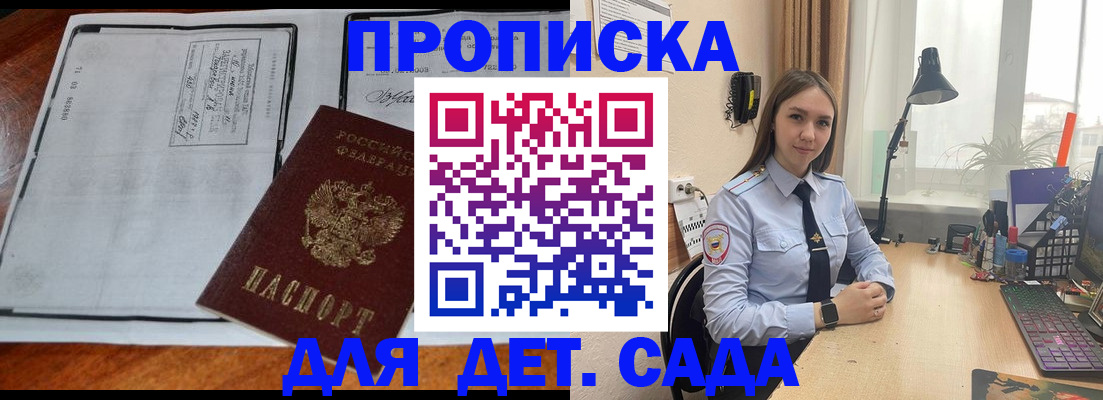 прописка для школы в Североуральске